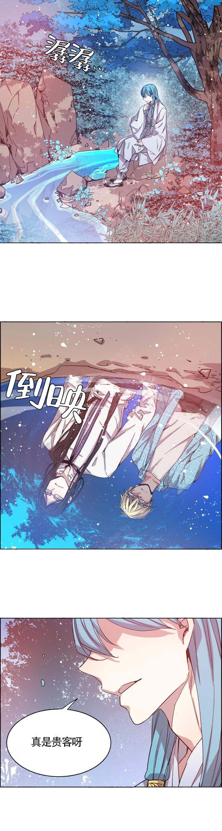 《巫师与狼》漫画最新章节第72话免费下拉式在线观看章节第【11】张图片