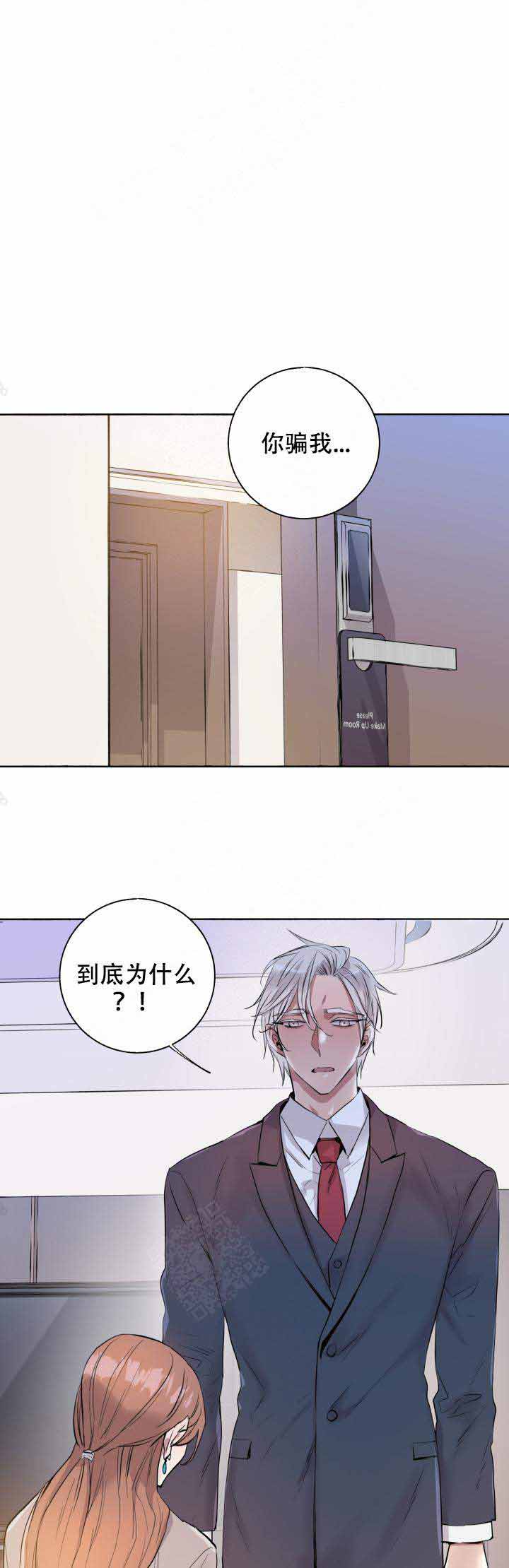 《巫师与狼》漫画最新章节第96话免费下拉式在线观看章节第【5】张图片