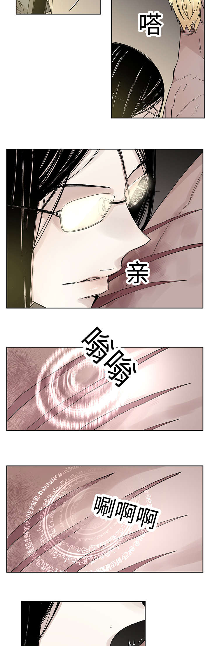 《巫师与狼》漫画最新章节第21话免费下拉式在线观看章节第【10】张图片