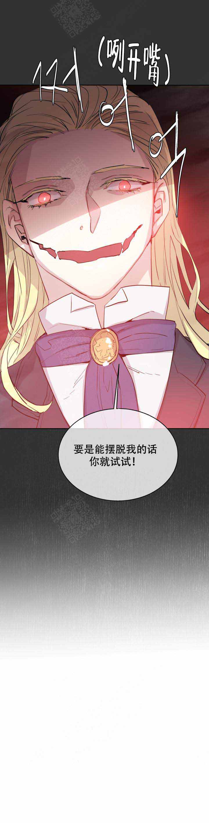 《巫师与狼》漫画最新章节第86话免费下拉式在线观看章节第【12】张图片