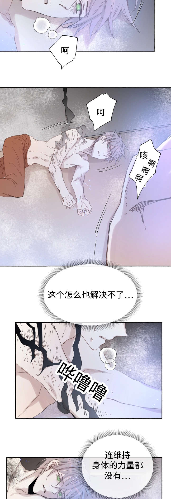 《巫师与狼》漫画最新章节第41话免费下拉式在线观看章节第【11】张图片