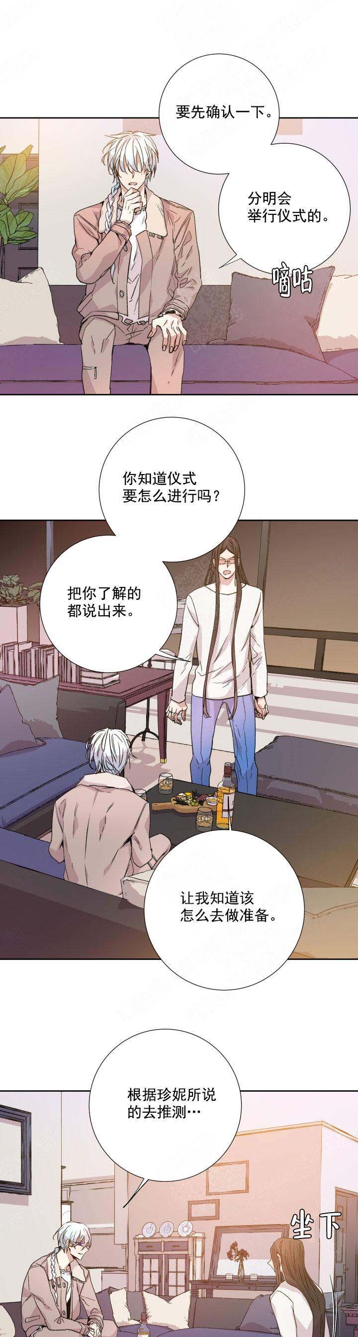 《巫师与狼》漫画最新章节第115话免费下拉式在线观看章节第【7】张图片