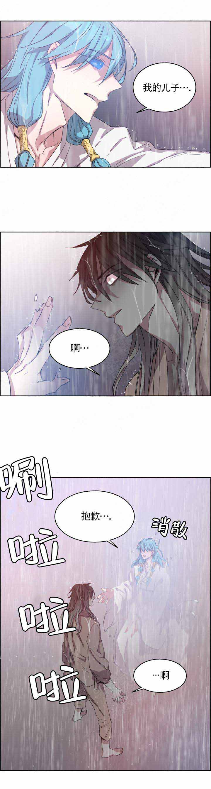 《巫师与狼》漫画最新章节第79话免费下拉式在线观看章节第【12】张图片