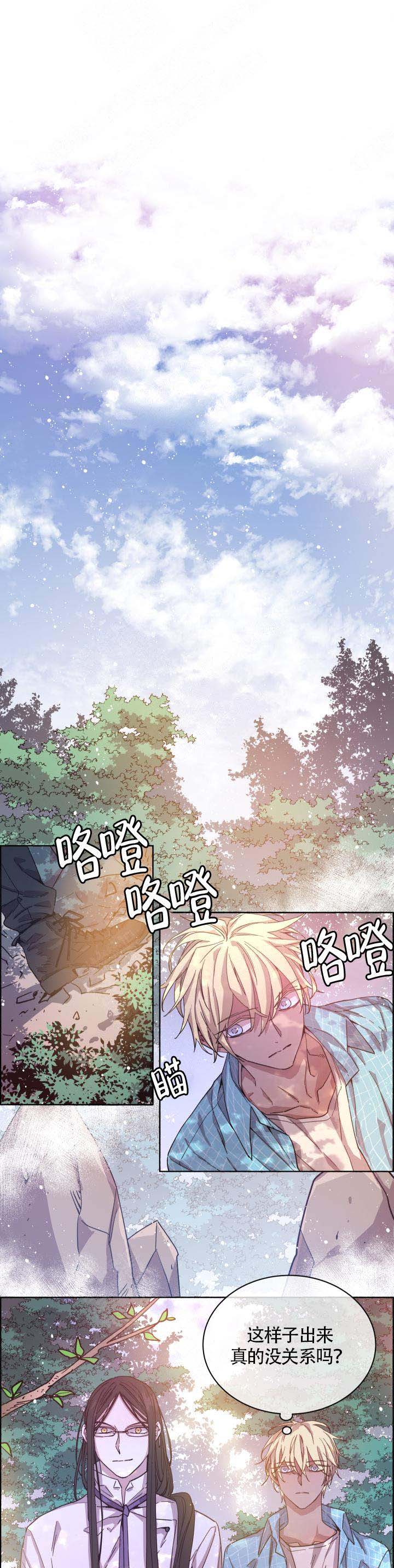 《巫师与狼》漫画最新章节第73话免费下拉式在线观看章节第【7】张图片