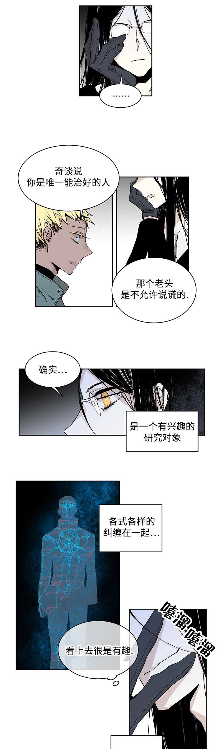 《巫师与狼》漫画最新章节第1话免费下拉式在线观看章节第【13】张图片