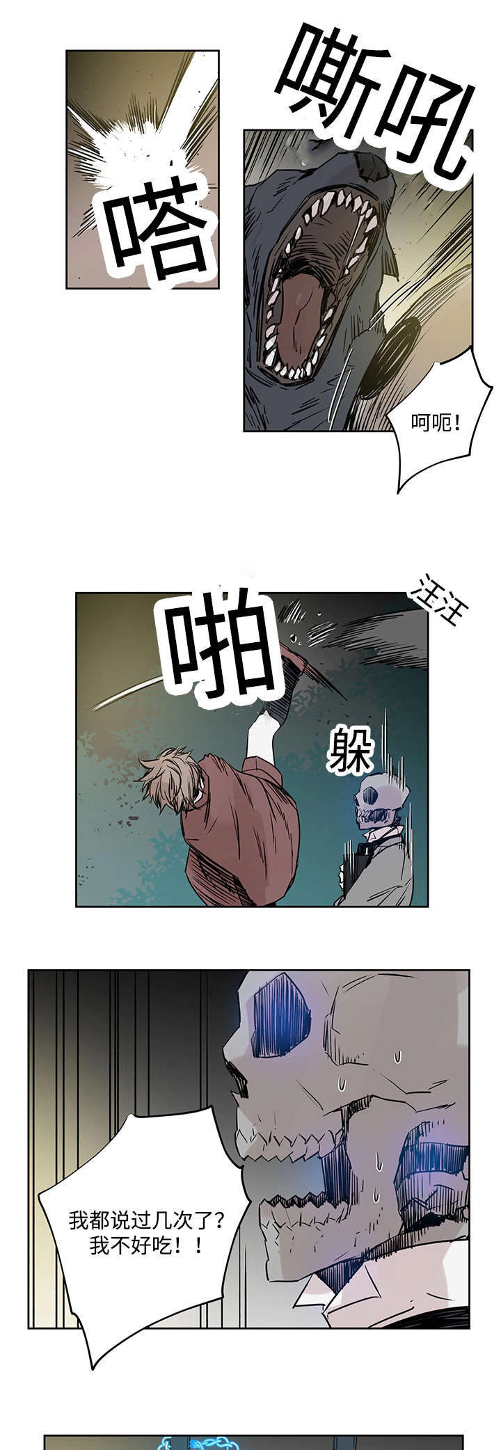 《巫师与狼》漫画最新章节第3话免费下拉式在线观看章节第【14】张图片