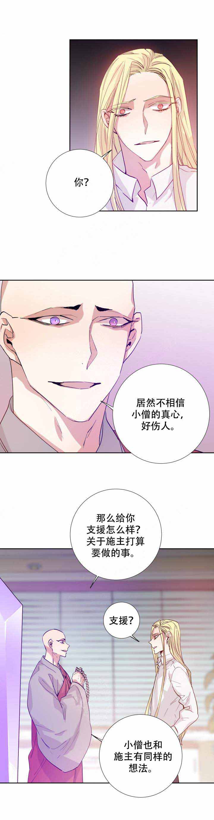 《巫师与狼》漫画最新章节第103话免费下拉式在线观看章节第【3】张图片