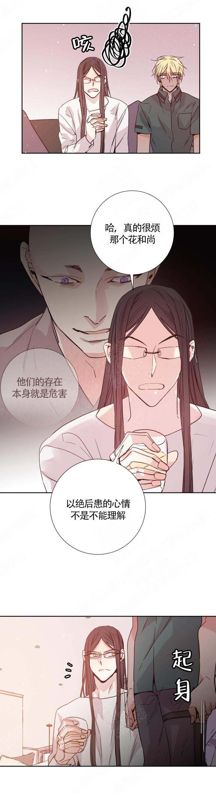 《巫师与狼》漫画最新章节第113话免费下拉式在线观看章节第【9】张图片