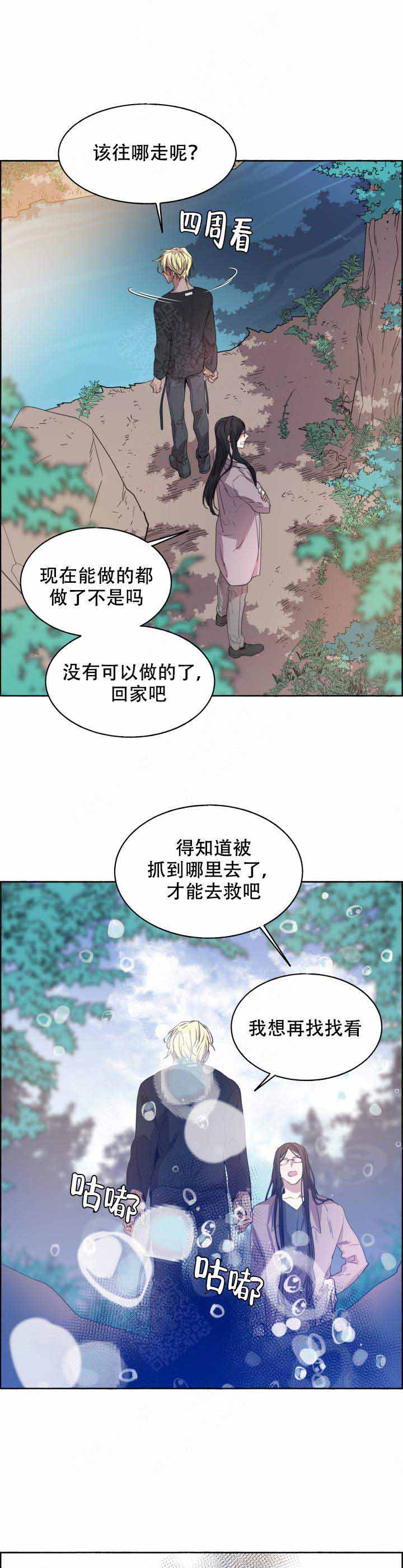 《巫师与狼》漫画最新章节第84话免费下拉式在线观看章节第【4】张图片