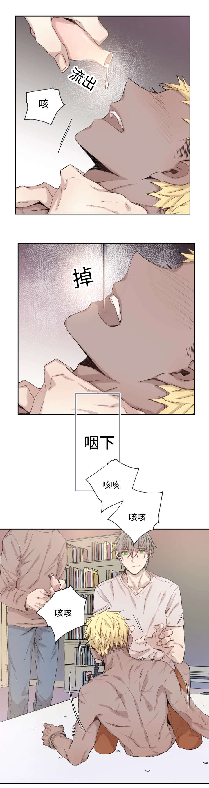 《巫师与狼》漫画最新章节第36话免费下拉式在线观看章节第【15】张图片