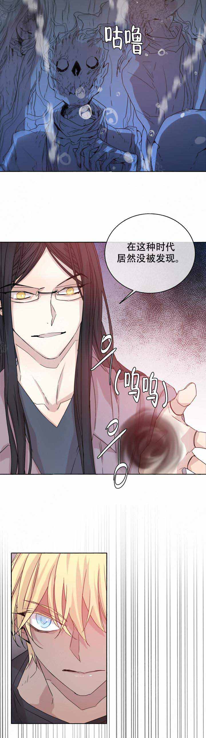 《巫师与狼》漫画最新章节第88话免费下拉式在线观看章节第【12】张图片