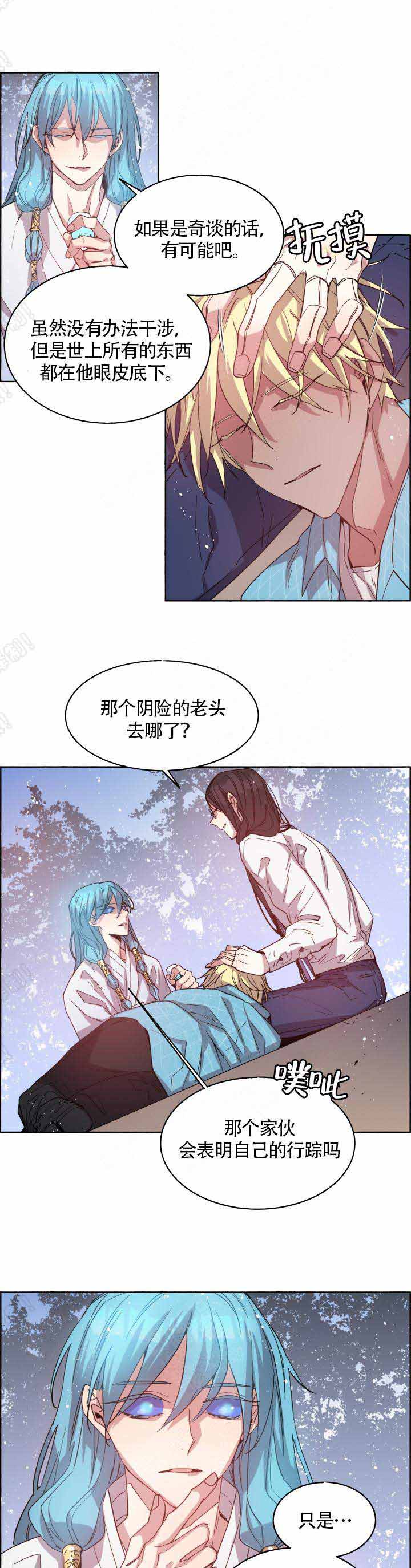 《巫师与狼》漫画最新章节第78话免费下拉式在线观看章节第【4】张图片