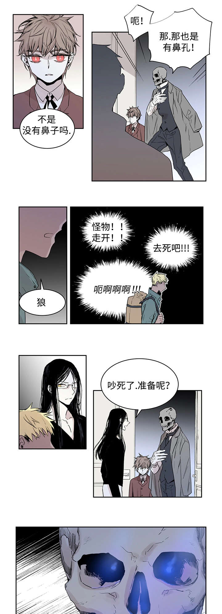 《巫师与狼》漫画最新章节第1话免费下拉式在线观看章节第【9】张图片