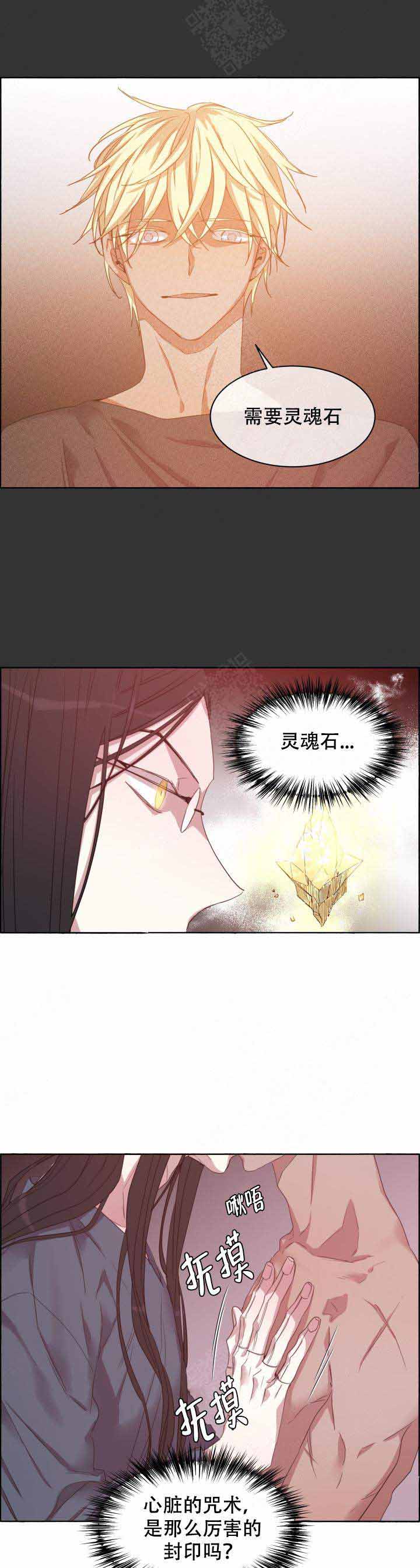 《巫师与狼》漫画最新章节第81话免费下拉式在线观看章节第【8】张图片