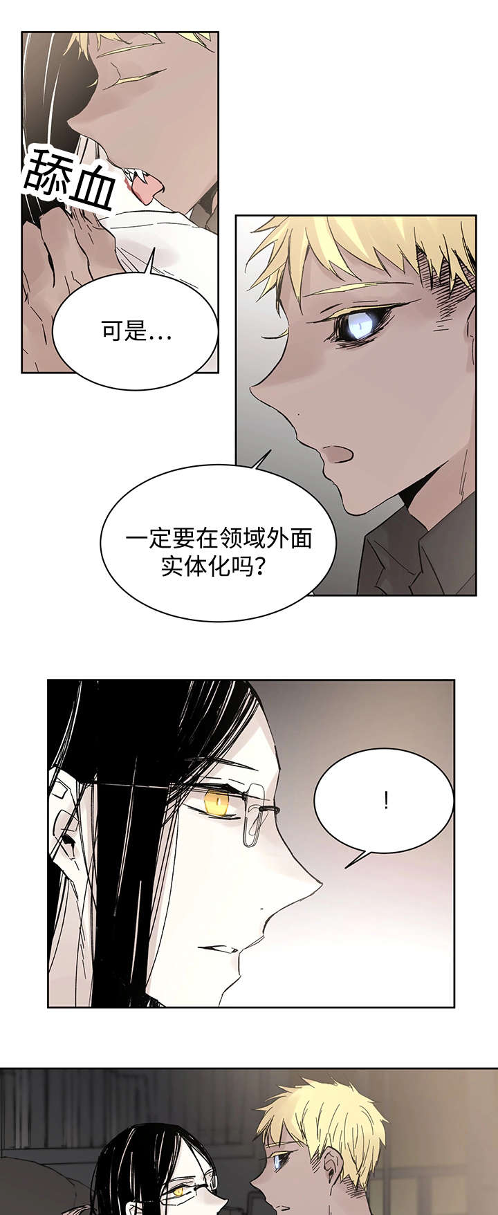 《巫师与狼》漫画最新章节第17话免费下拉式在线观看章节第【19】张图片