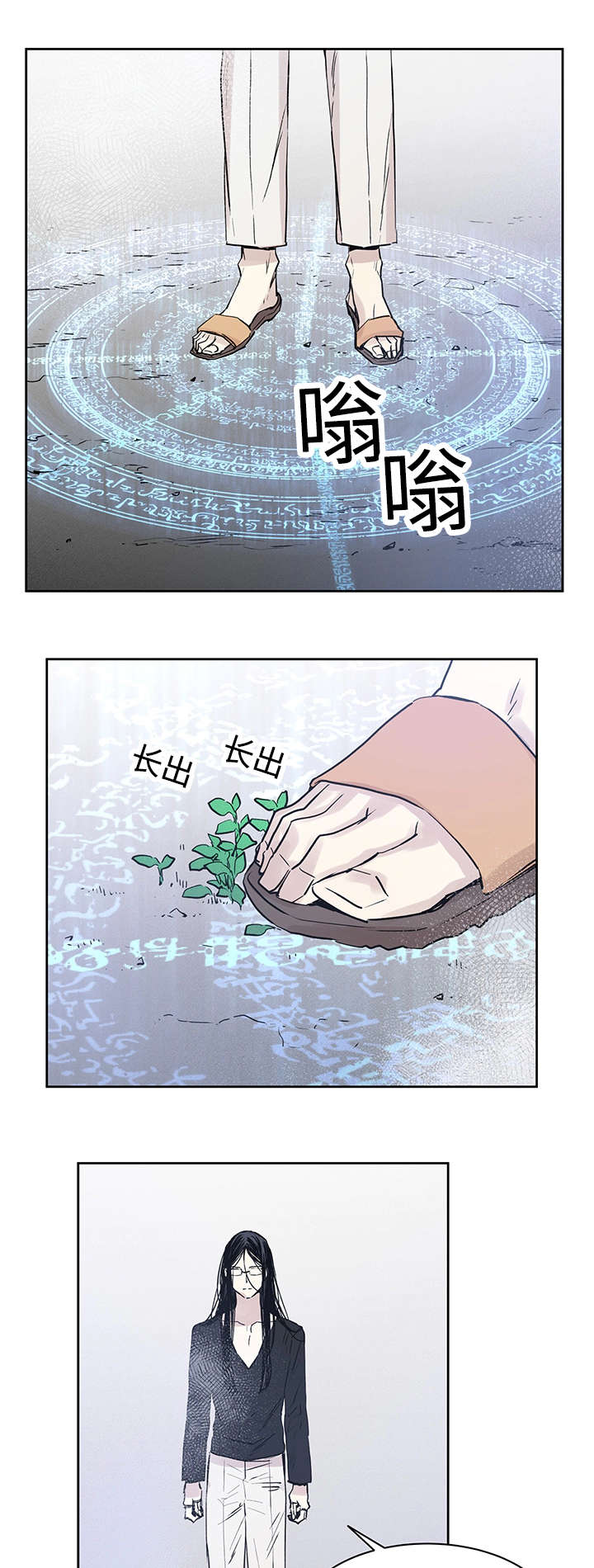 《巫师与狼》漫画最新章节第8话免费下拉式在线观看章节第【13】张图片