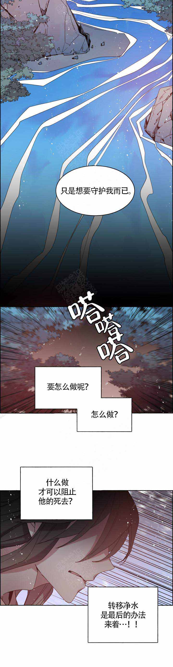 《巫师与狼》漫画最新章节第77话免费下拉式在线观看章节第【12】张图片