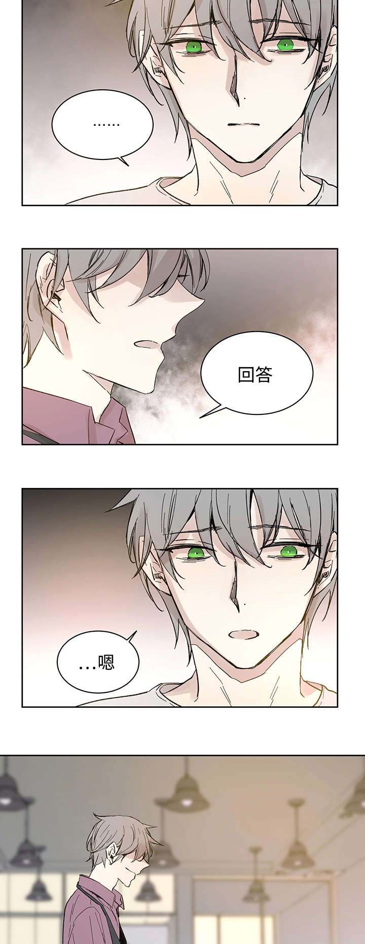 《巫师与狼》漫画最新章节第30话免费下拉式在线观看章节第【8】张图片