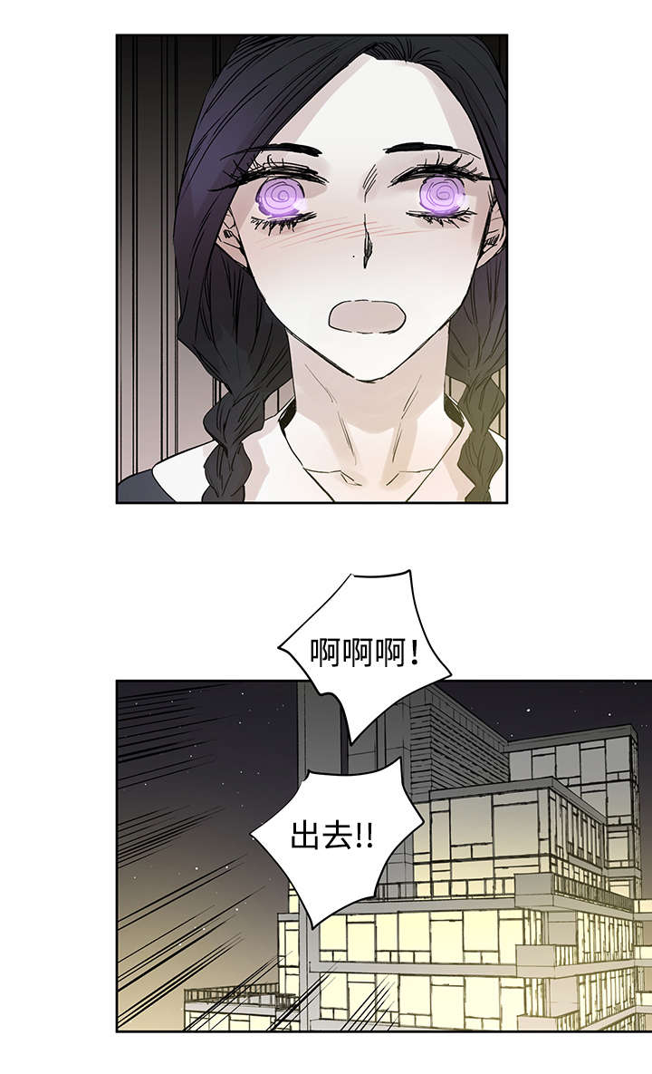 《巫师与狼》漫画最新章节第25话免费下拉式在线观看章节第【3】张图片