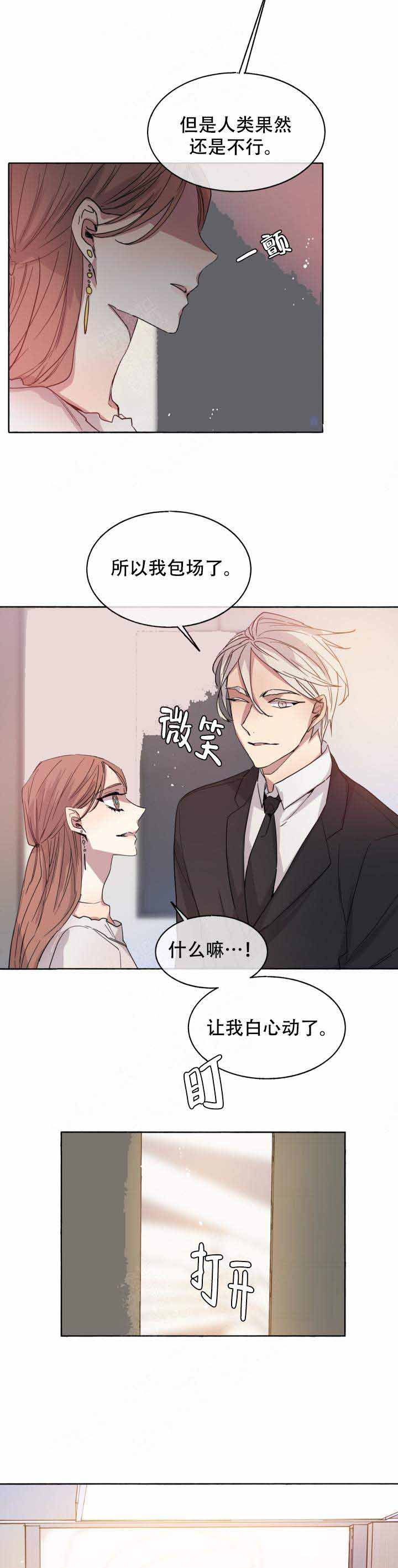 《巫师与狼》漫画最新章节第90话免费下拉式在线观看章节第【14】张图片