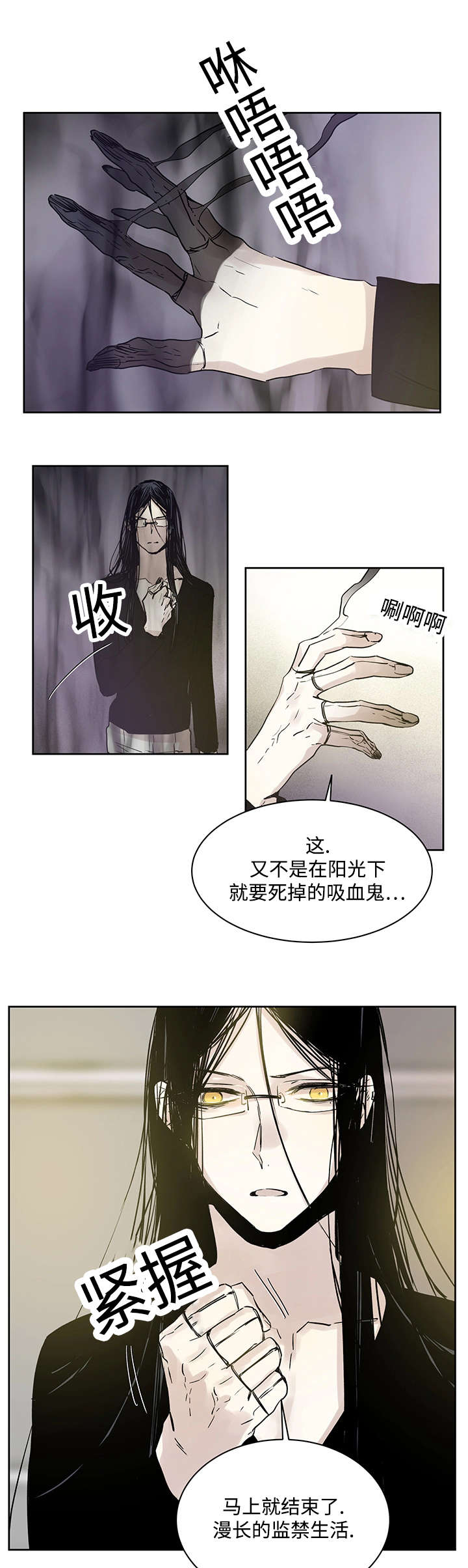 《巫师与狼》漫画最新章节第4话免费下拉式在线观看章节第【17】张图片