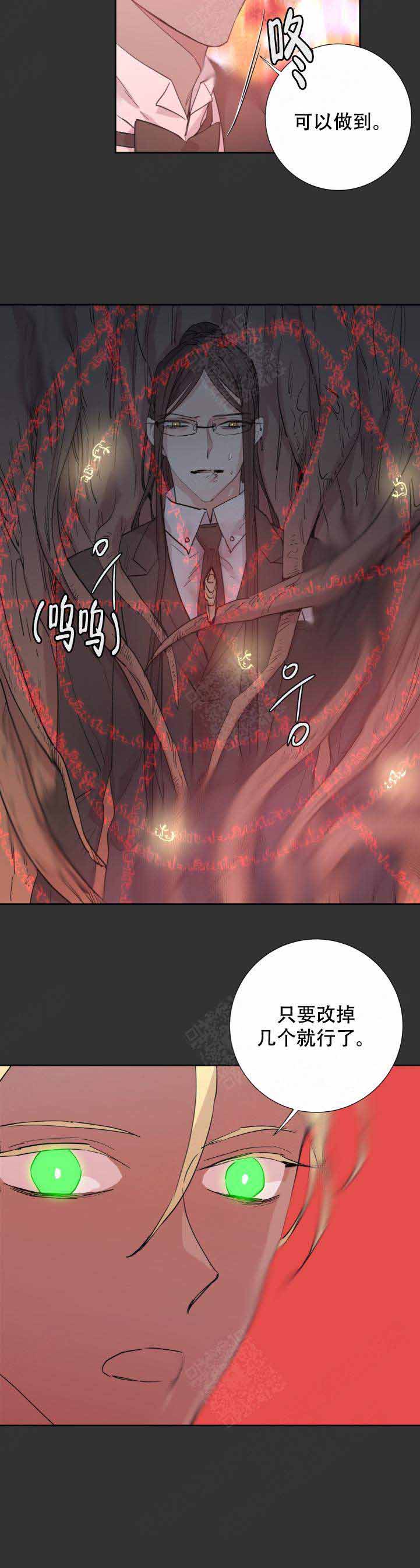 《巫师与狼》漫画最新章节第108话免费下拉式在线观看章节第【9】张图片