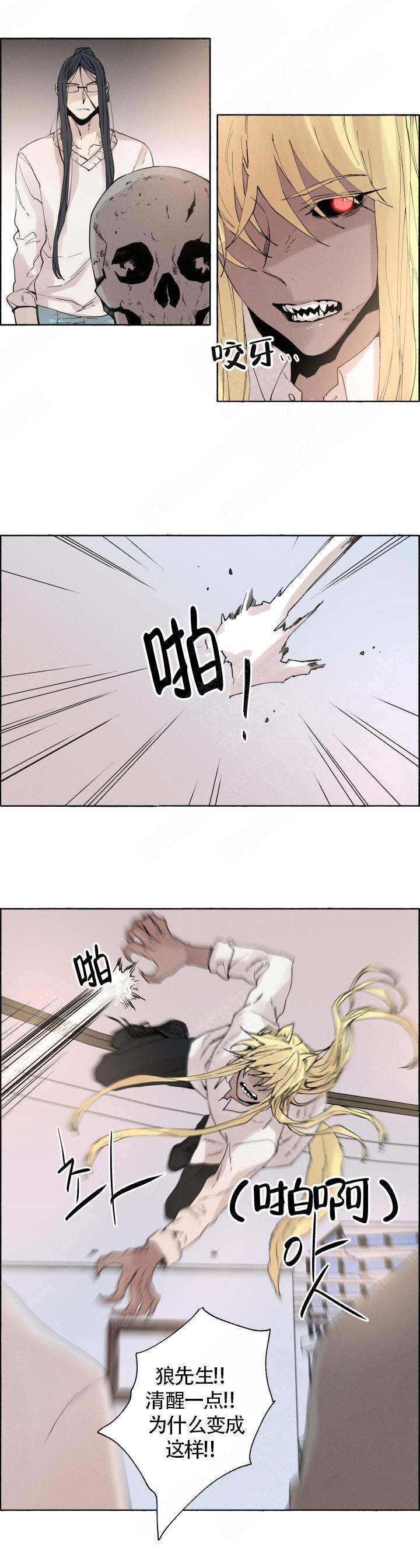 《巫师与狼》漫画最新章节第61话免费下拉式在线观看章节第【5】张图片