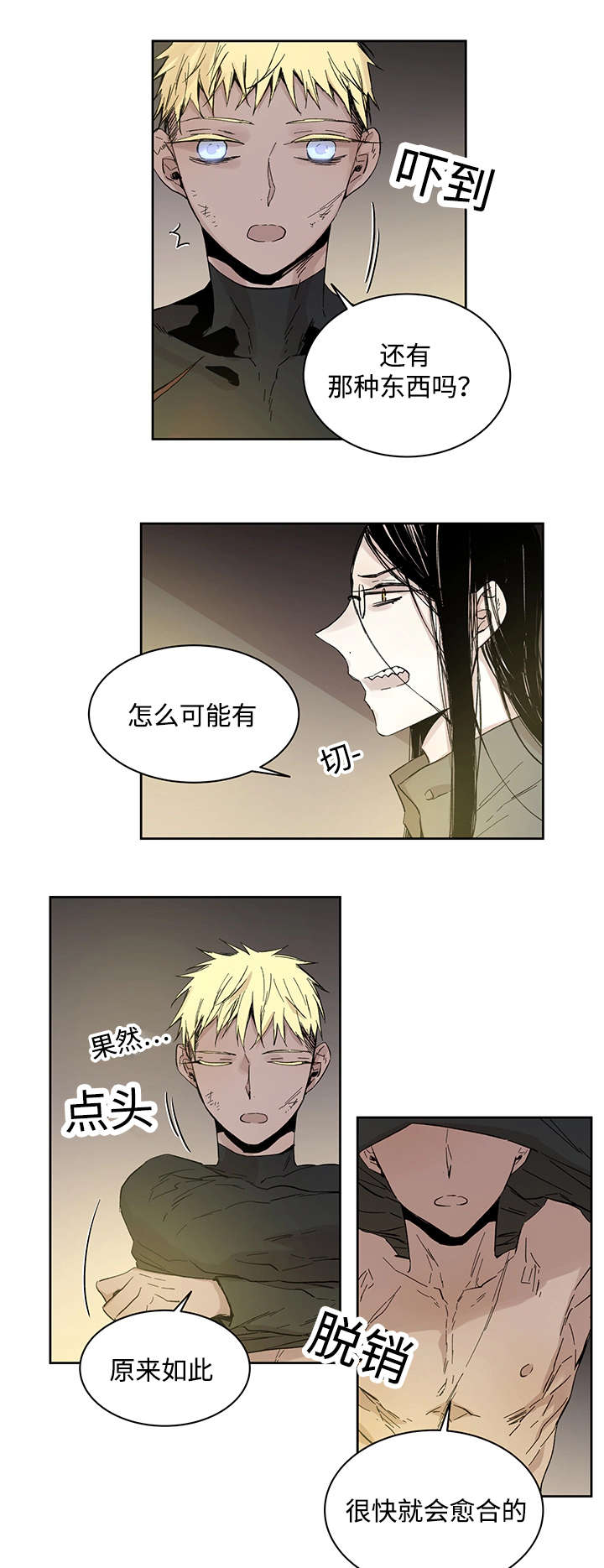 《巫师与狼》漫画最新章节第21话免费下拉式在线观看章节第【5】张图片