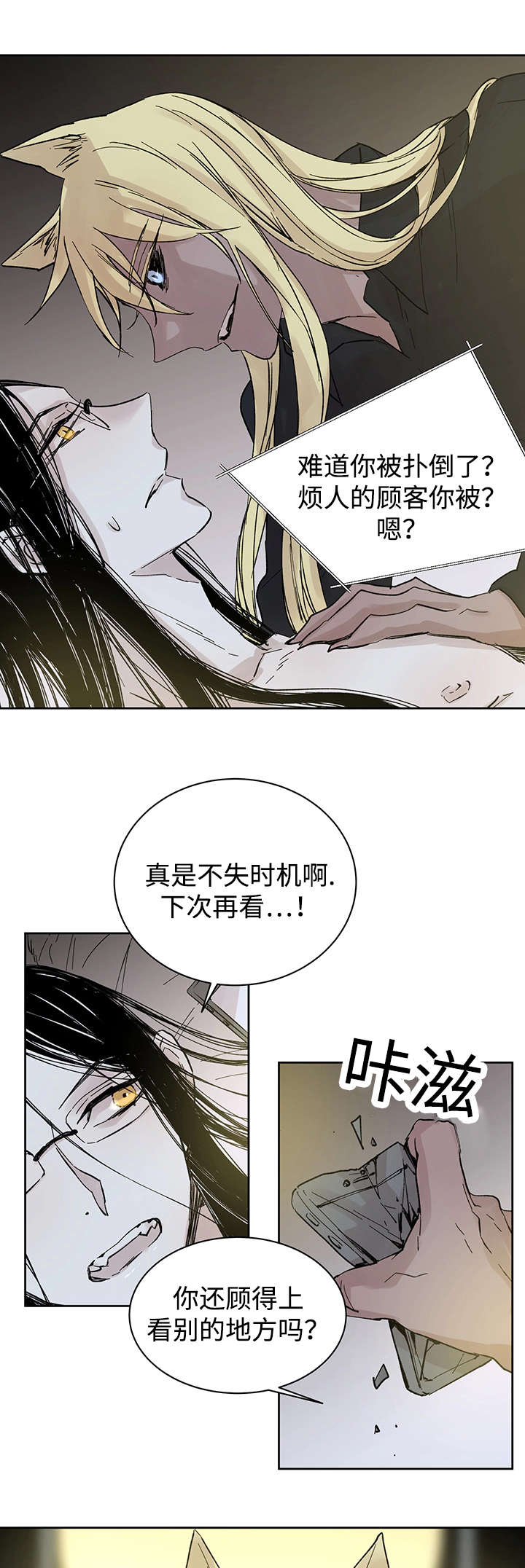 《巫师与狼》漫画最新章节第27话免费下拉式在线观看章节第【13】张图片