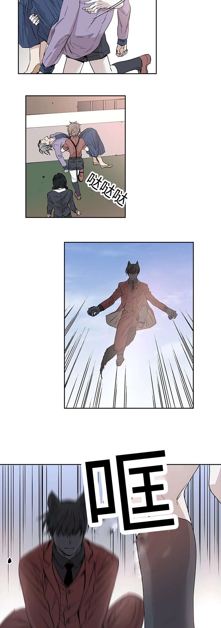 《巫师与狼》漫画最新章节第20话免费下拉式在线观看章节第【10】张图片