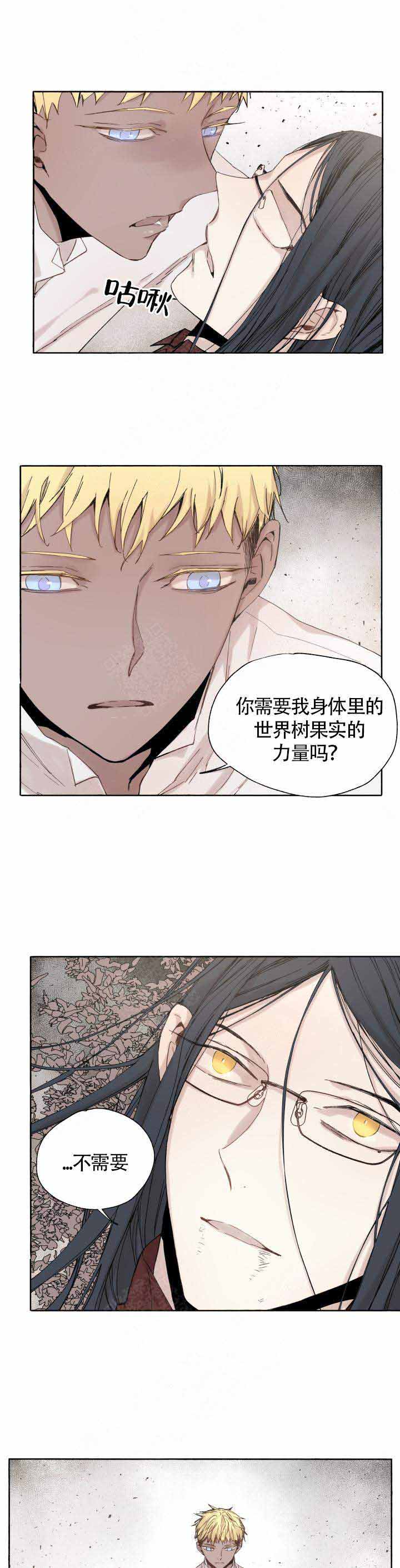 《巫师与狼》漫画最新章节第48话免费下拉式在线观看章节第【8】张图片