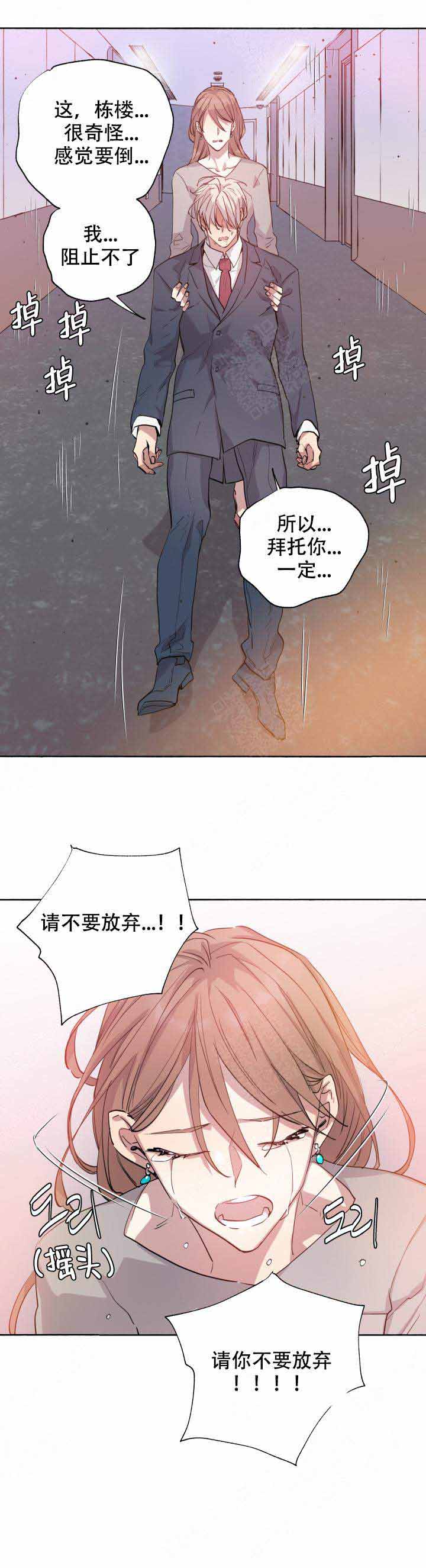 《巫师与狼》漫画最新章节第100话免费下拉式在线观看章节第【1】张图片