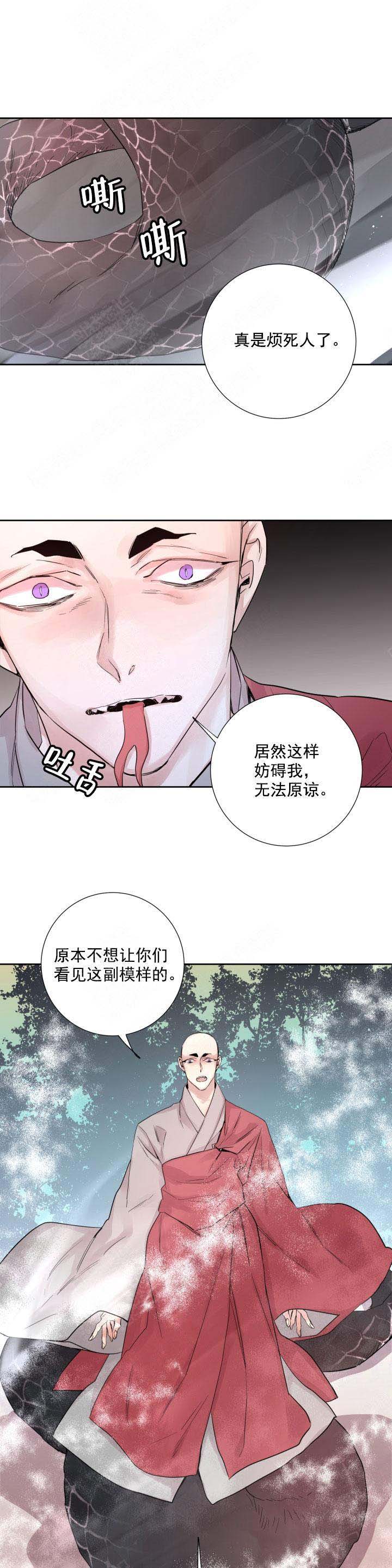 《巫师与狼》漫画最新章节第119话免费下拉式在线观看章节第【7】张图片