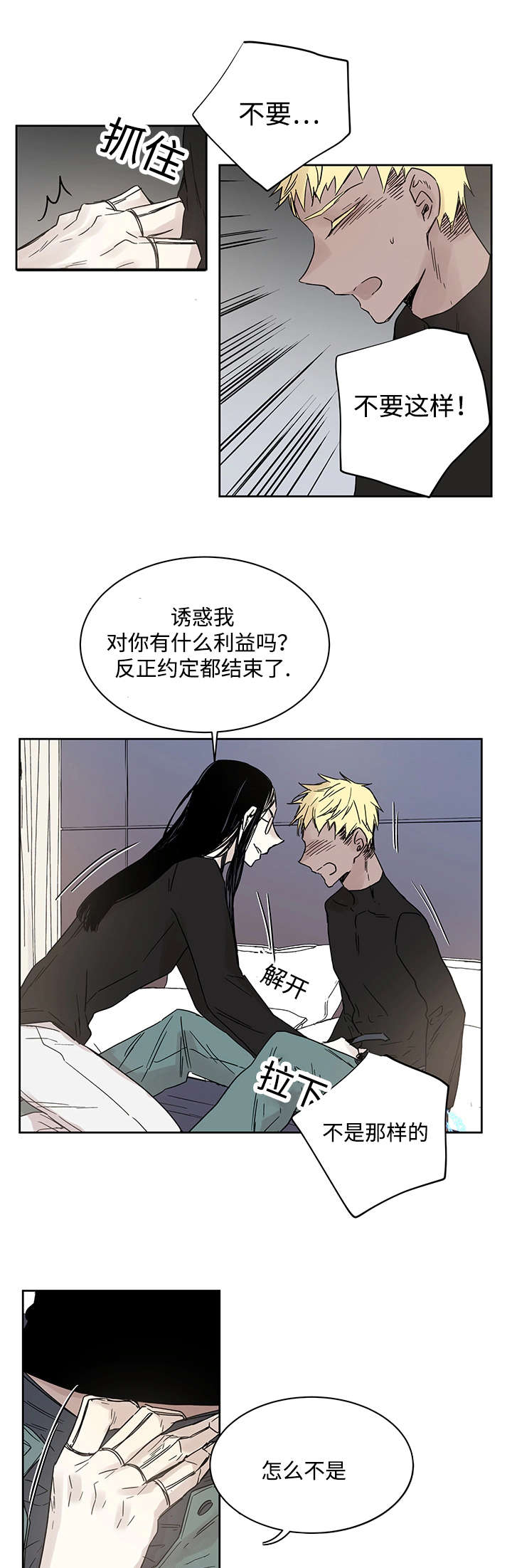 《巫师与狼》漫画最新章节第9话免费下拉式在线观看章节第【13】张图片