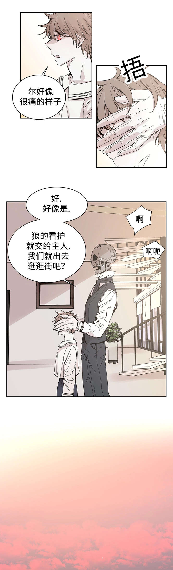 《巫师与狼》漫画最新章节第30话免费下拉式在线观看章节第【3】张图片