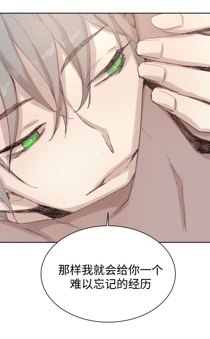 《巫师与狼》漫画最新章节第35话免费下拉式在线观看章节第【15】张图片