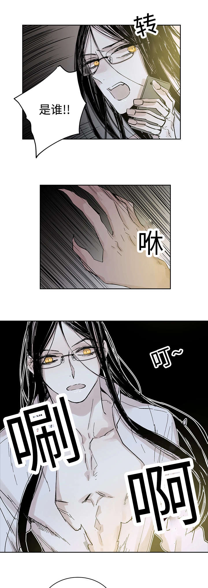 《巫师与狼》漫画最新章节第27话免费下拉式在线观看章节第【9】张图片