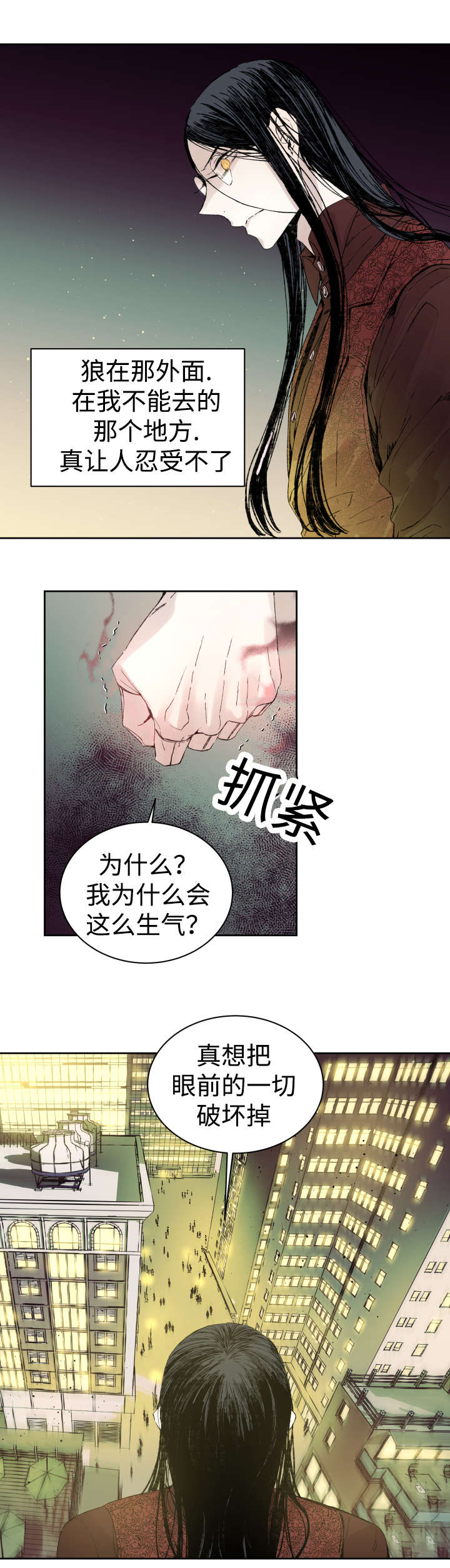 《巫师与狼》漫画最新章节第34话免费下拉式在线观看章节第【3】张图片