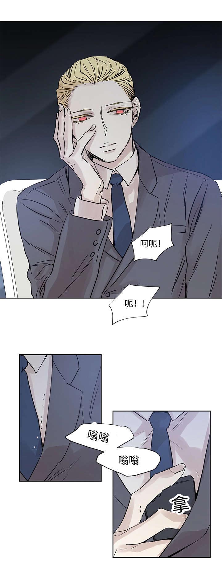 《巫师与狼》漫画最新章节第11话免费下拉式在线观看章节第【16】张图片