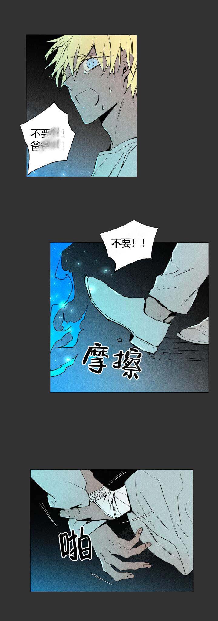 《巫师与狼》漫画最新章节第57话免费下拉式在线观看章节第【10】张图片