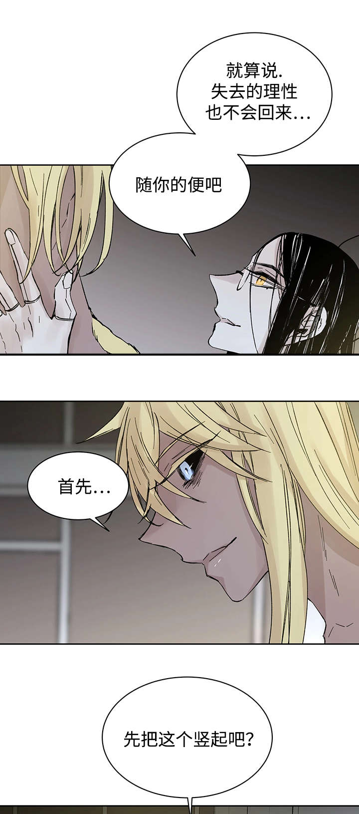 《巫师与狼》漫画最新章节第28话免费下拉式在线观看章节第【3】张图片