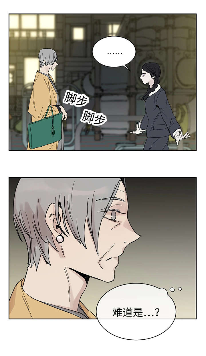 《巫师与狼》漫画最新章节第13话免费下拉式在线观看章节第【16】张图片