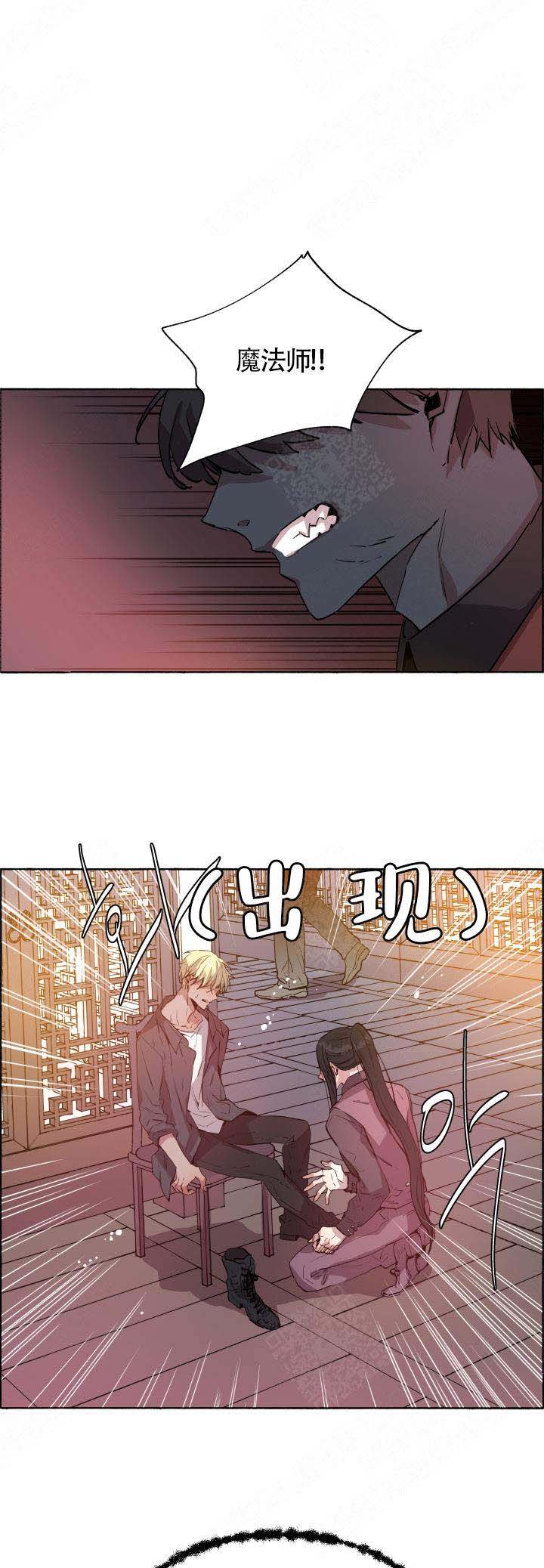 《巫师与狼》漫画最新章节第65话免费下拉式在线观看章节第【1】张图片