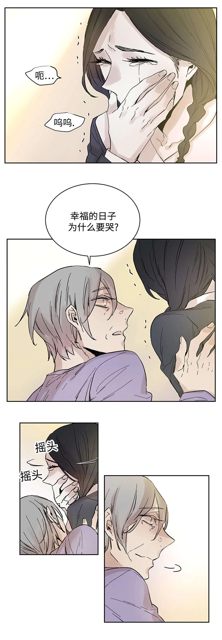 《巫师与狼》漫画最新章节第23话免费下拉式在线观看章节第【1】张图片