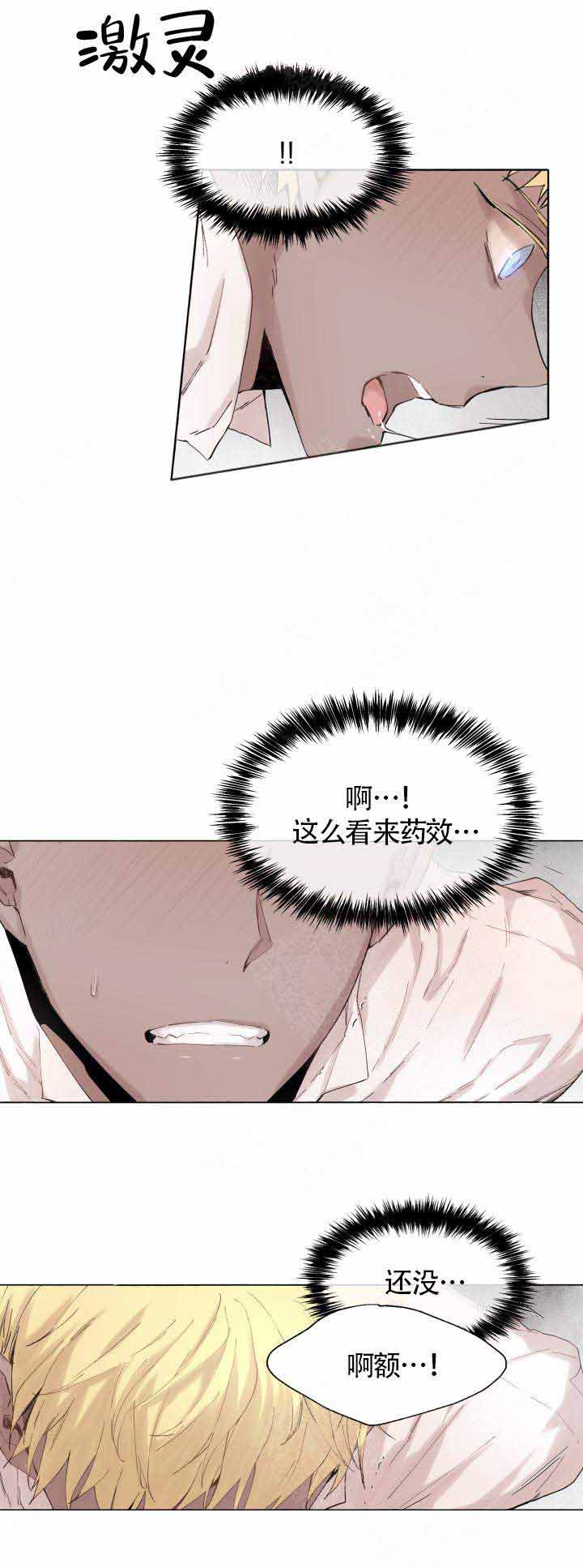 《巫师与狼》漫画最新章节第49话免费下拉式在线观看章节第【8】张图片