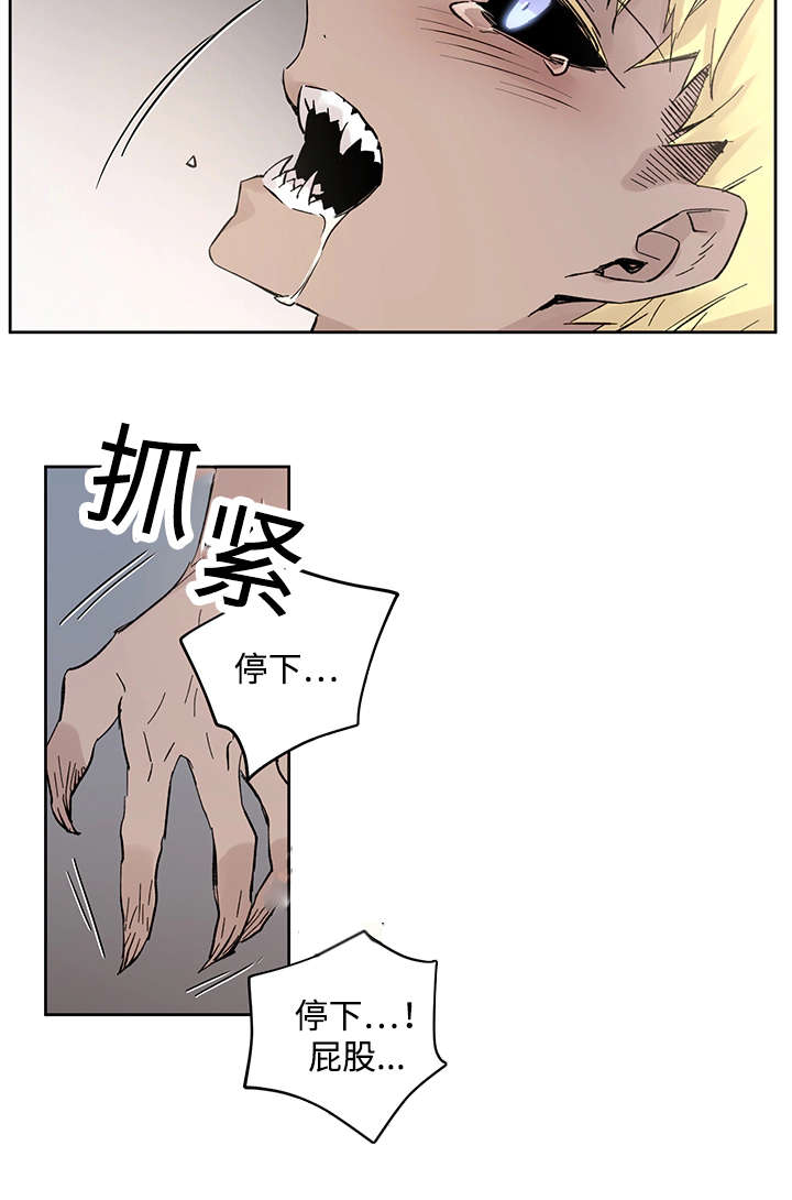 《巫师与狼》漫画最新章节第18话免费下拉式在线观看章节第【10】张图片