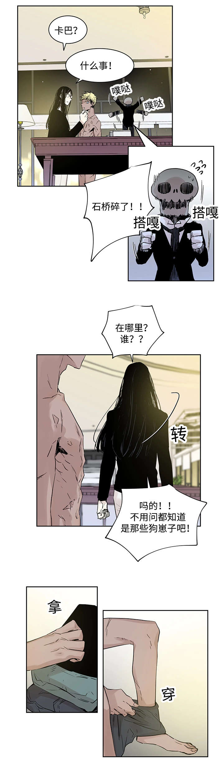 《巫师与狼》漫画最新章节第2话免费下拉式在线观看章节第【13】张图片