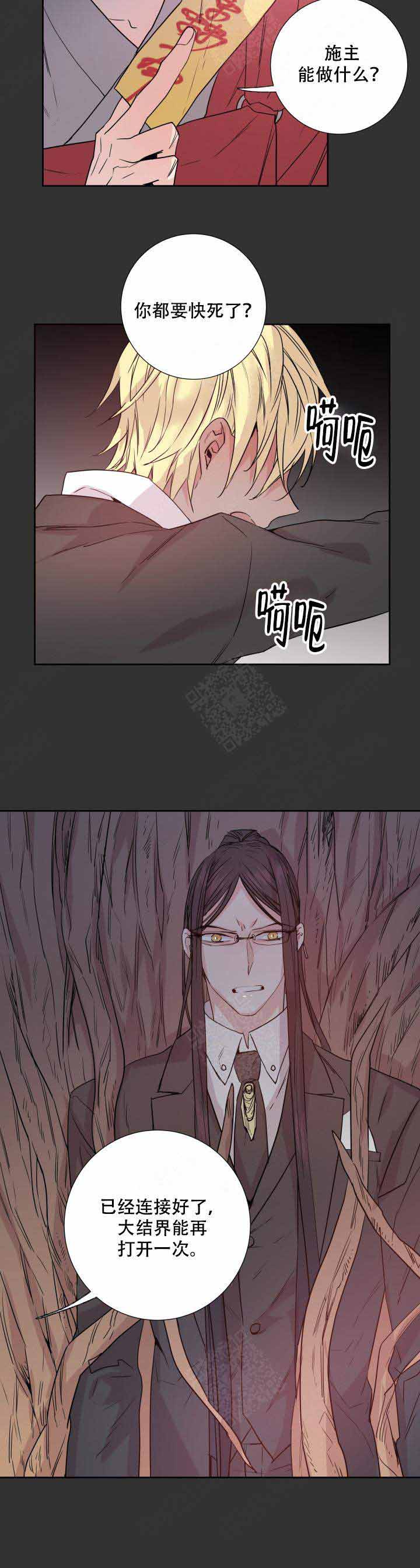 《巫师与狼》漫画最新章节第109话免费下拉式在线观看章节第【8】张图片