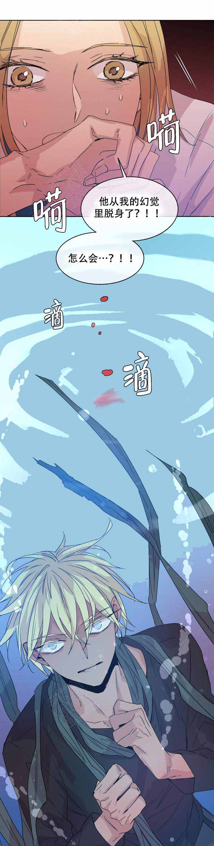 《巫师与狼》漫画最新章节第87话免费下拉式在线观看章节第【10】张图片