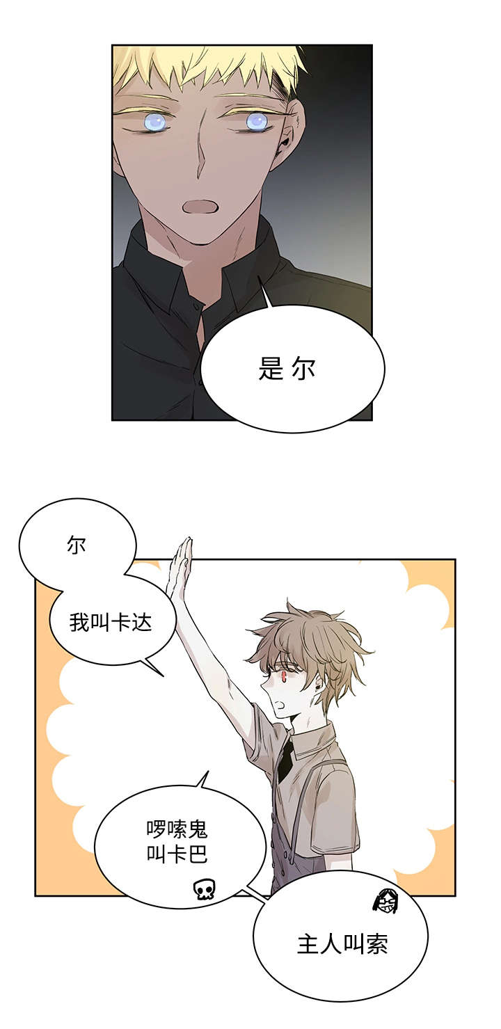 《巫师与狼》漫画最新章节第13话免费下拉式在线观看章节第【7】张图片